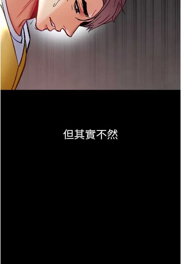 漫画《第一大弟子》第76话第103张图