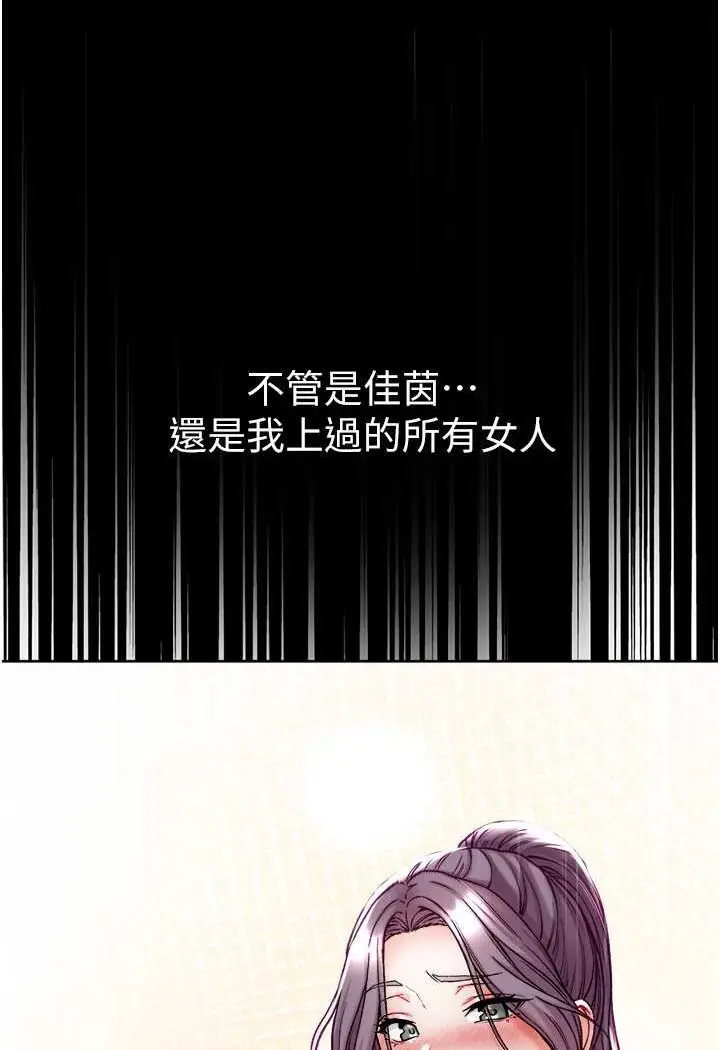 漫画《第一大弟子》第76话第104张图