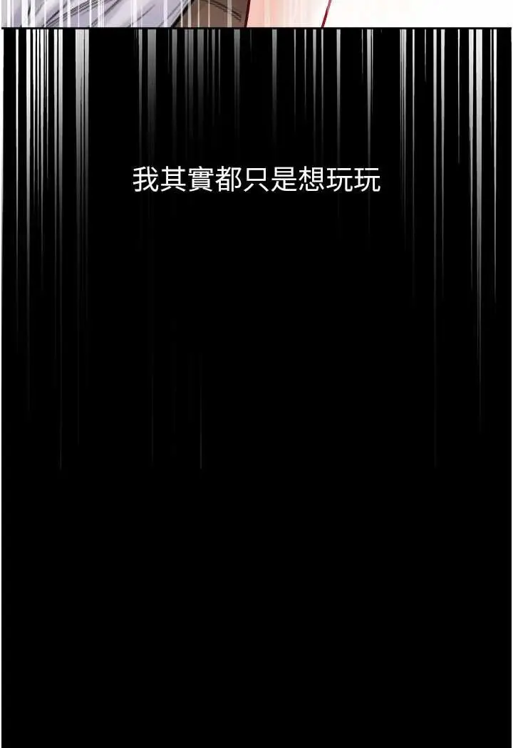 漫画《第一大弟子》第76话第110张图
