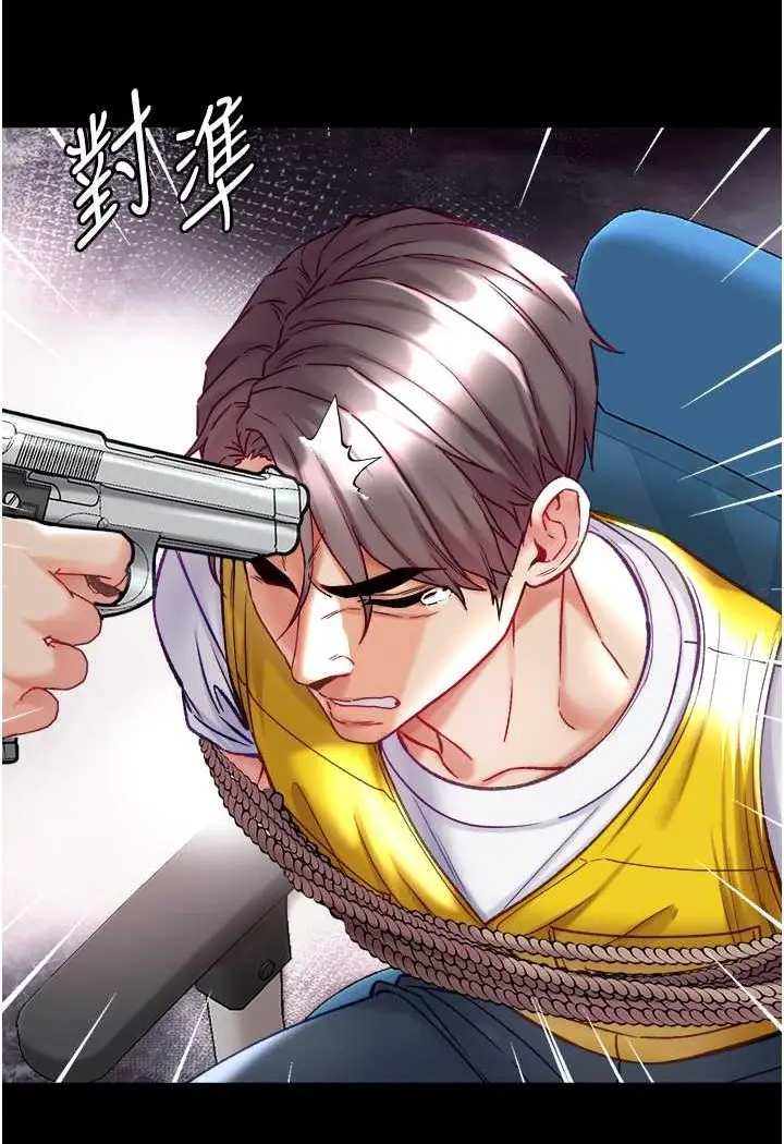 漫画《第一大弟子》第76话第111张图