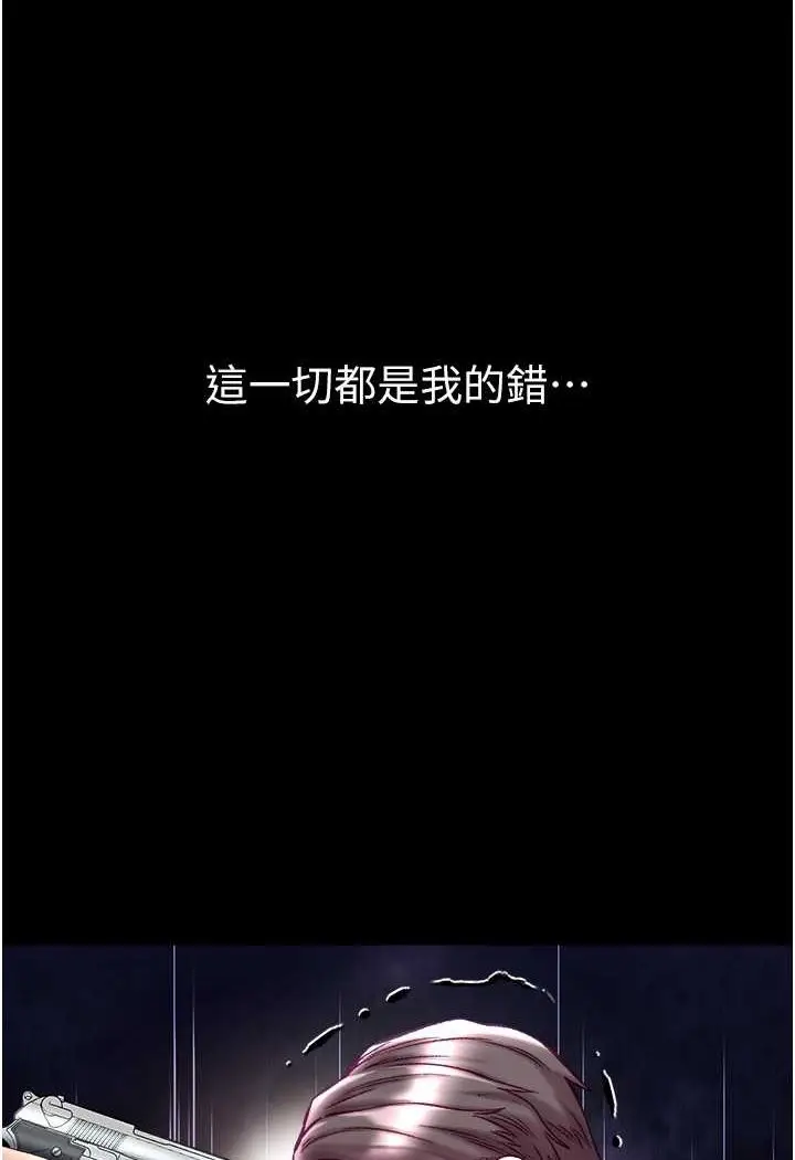 漫画《第一大弟子》第76话第112张图