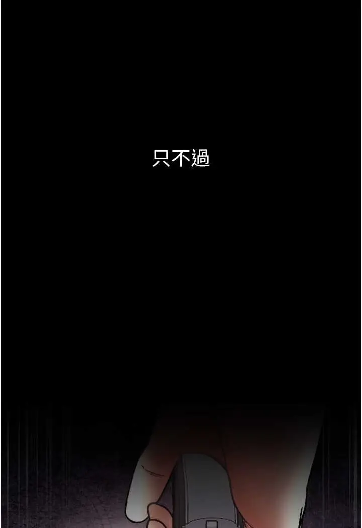 漫画《第一大弟子》第76话第114张图