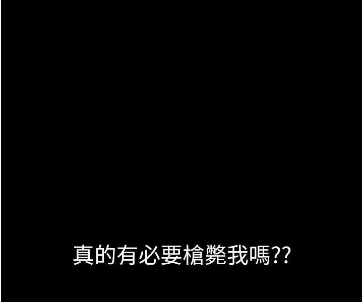 漫画《第一大弟子》第76话第116张图