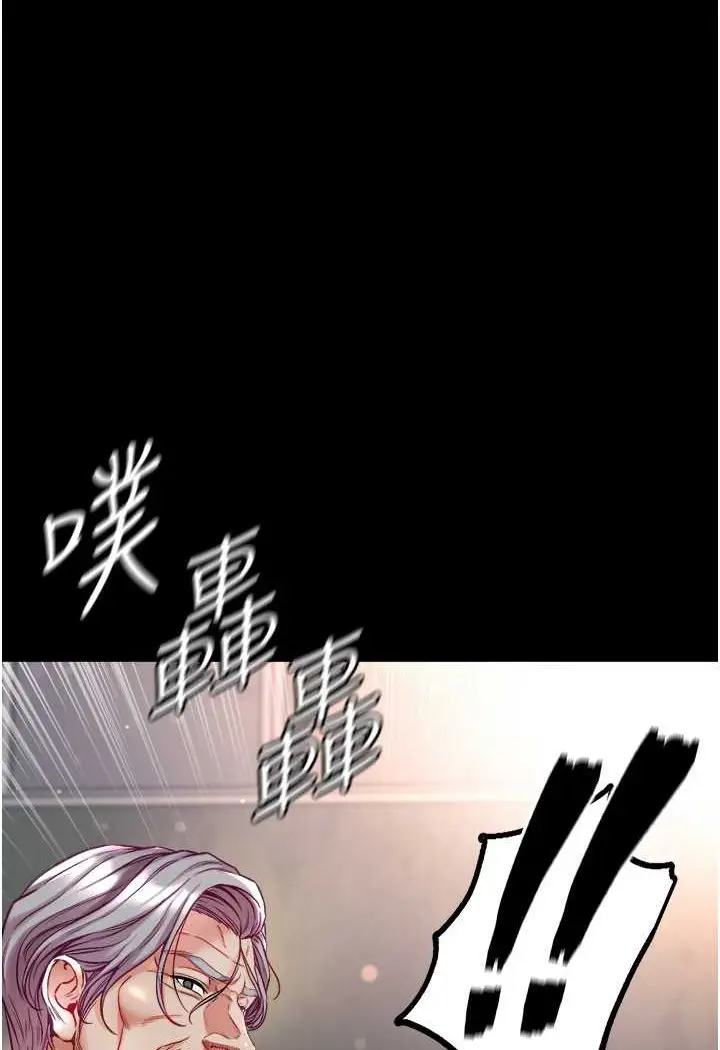 漫画《第一大弟子》第76话第117张图