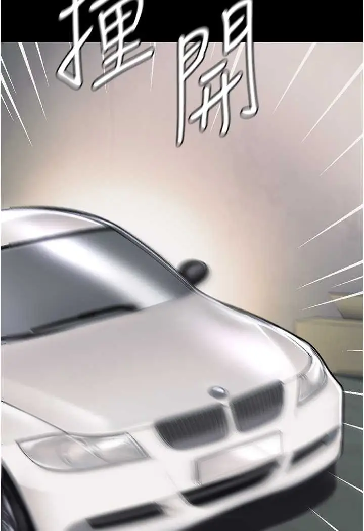 漫画《第一大弟子》第76话第121张图