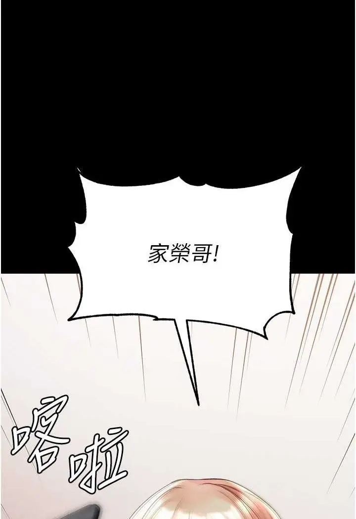 漫画《第一大弟子》第76话第124张图