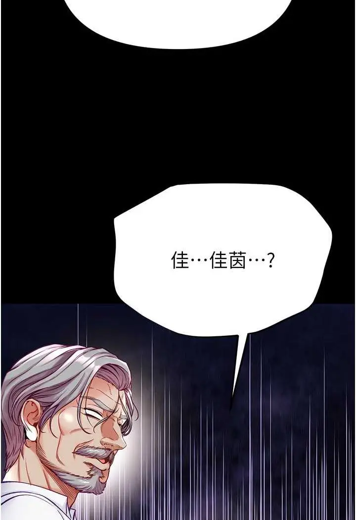 漫画《第一大弟子》第76话第127张图