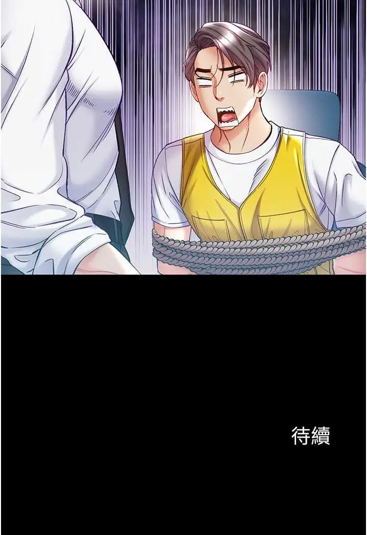 漫画《第一大弟子》第76话第128张图