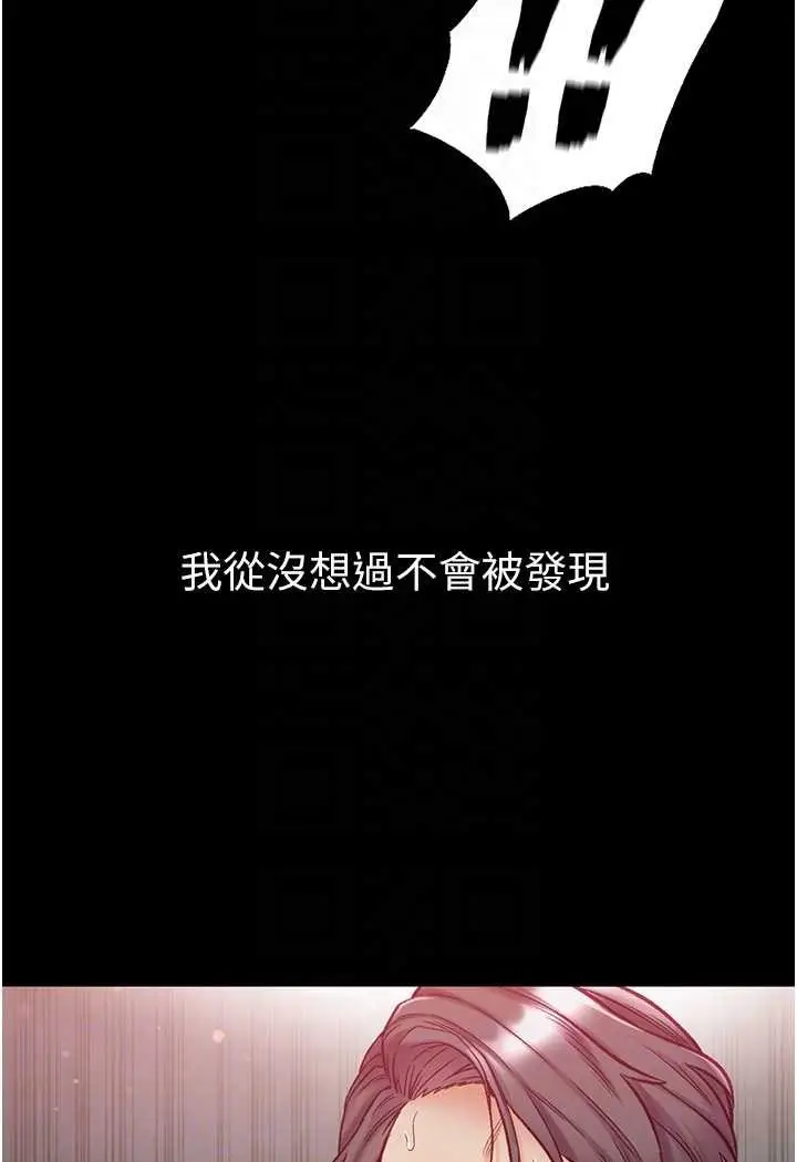 漫画《第一大弟子》第76话第14张图