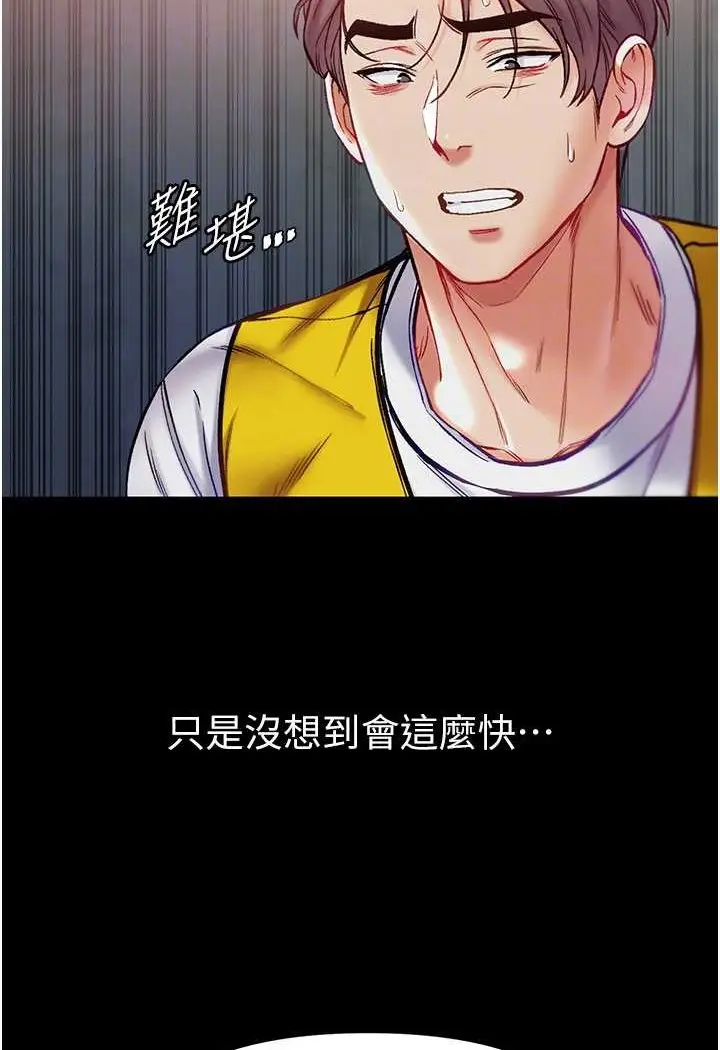 漫画《第一大弟子》第76话第15张图
