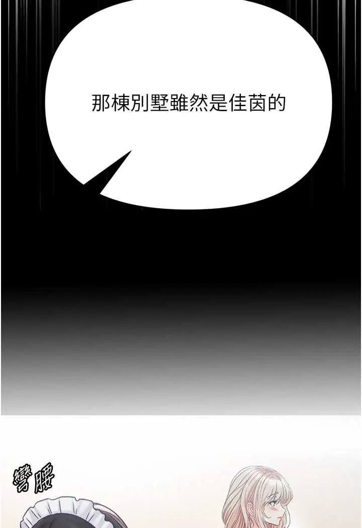 漫画《第一大弟子》第76话第18张图