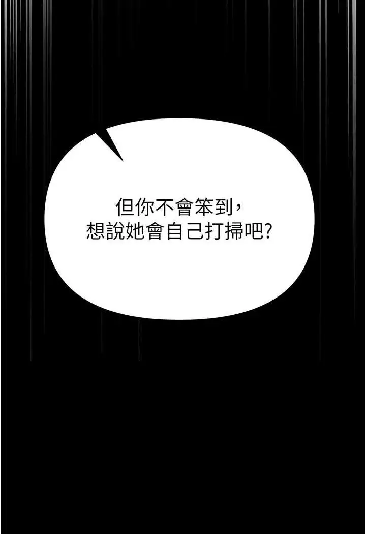 漫画《第一大弟子》第76话第20张图