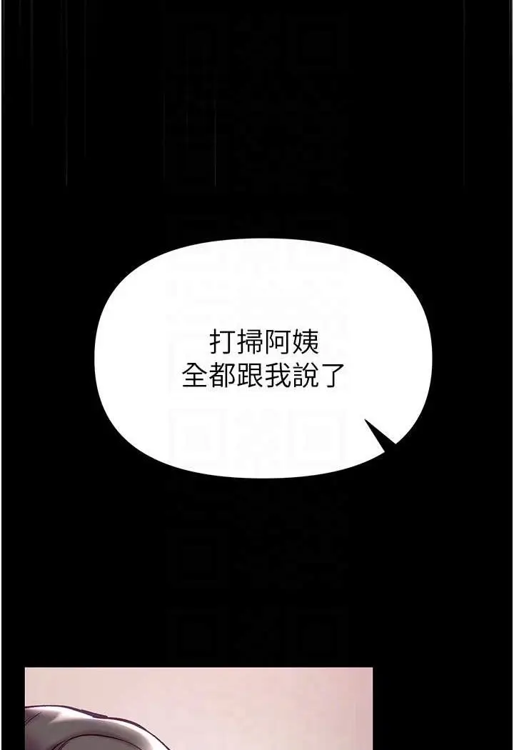 漫画《第一大弟子》第76话第24张图