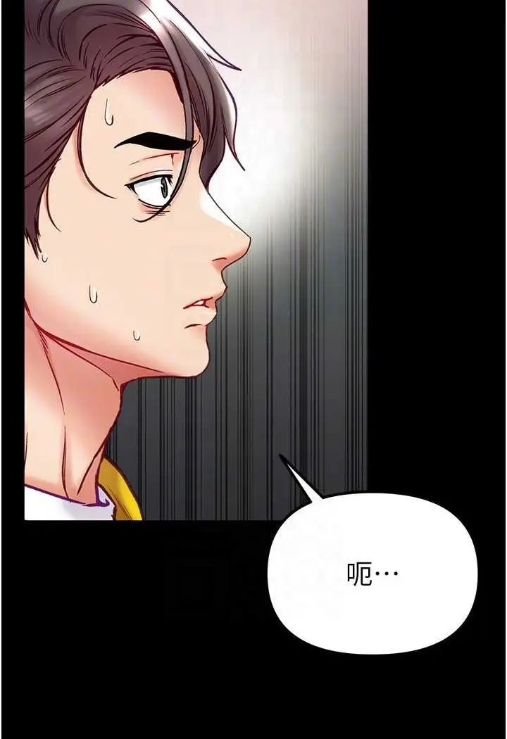 漫画《第一大弟子》第76话第25张图