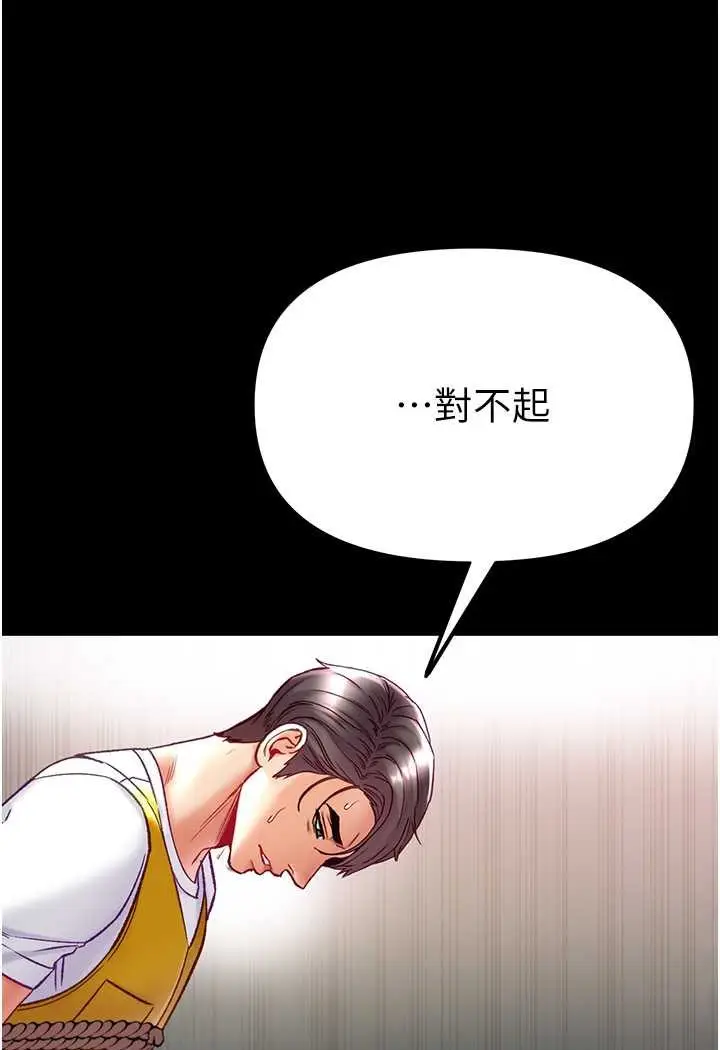 漫画《第一大弟子》第76话第26张图