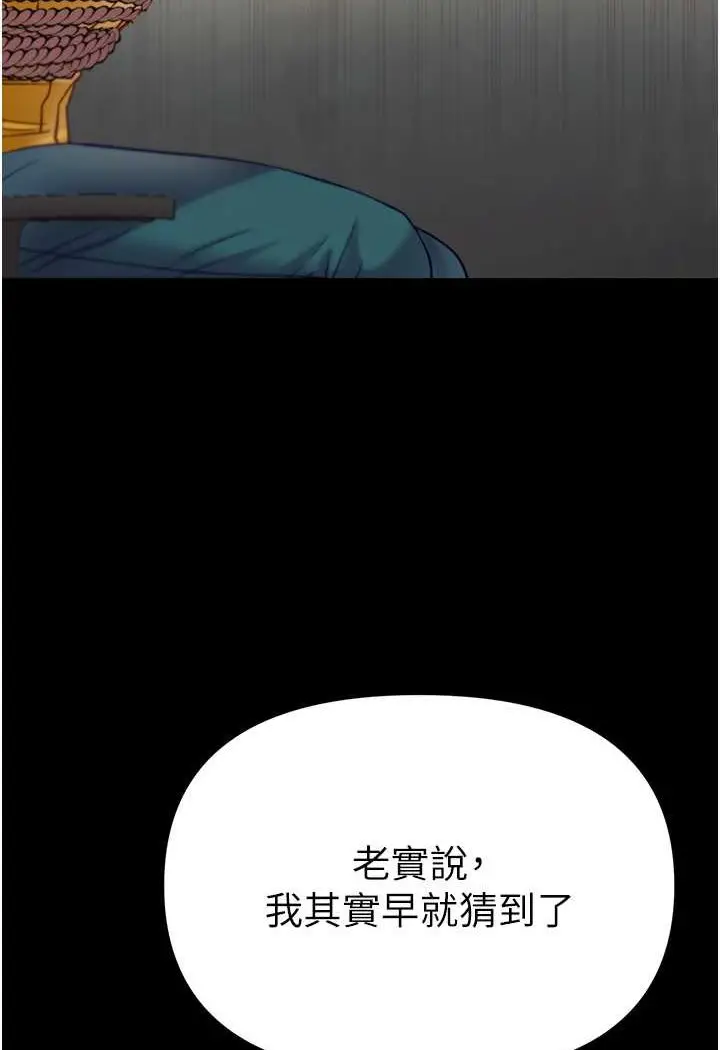 漫画《第一大弟子》第76话第27张图