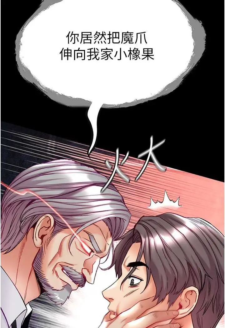 漫画《第一大弟子》第76话第3张图
