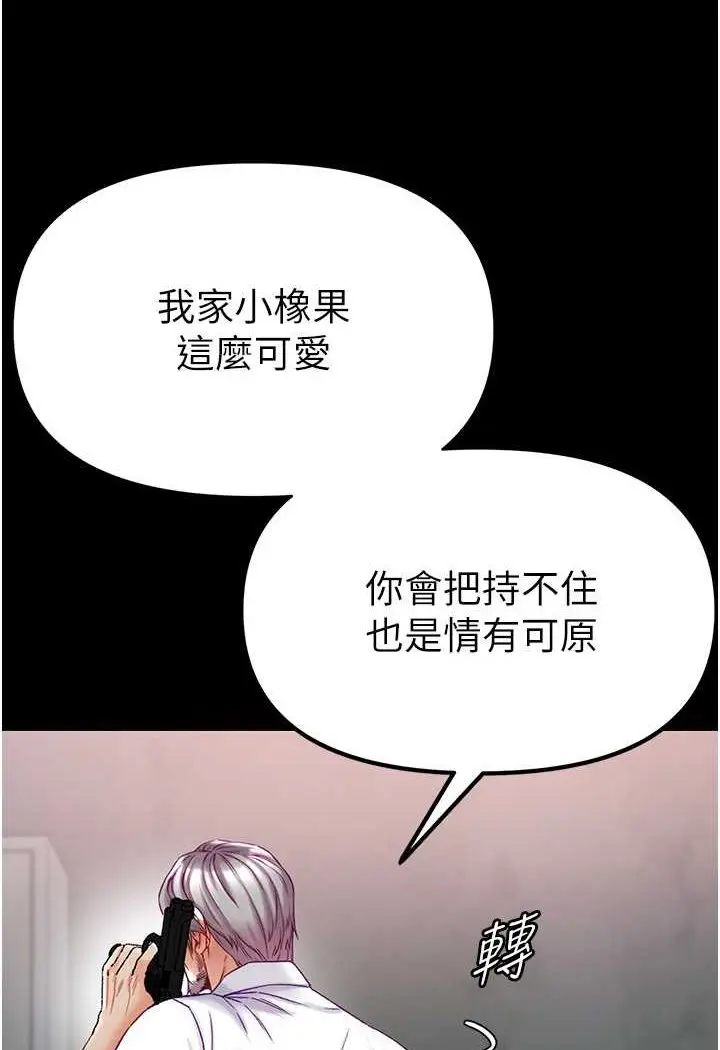 漫画《第一大弟子》第76话第30张图