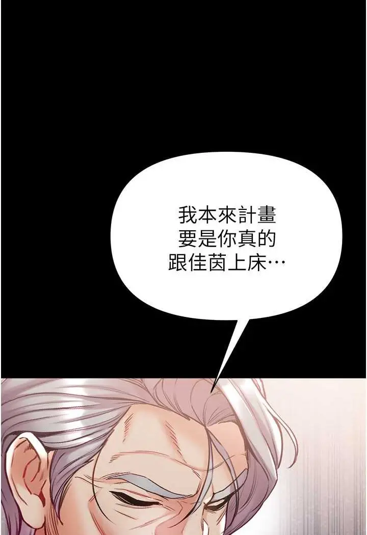 漫画《第一大弟子》第76话第32张图