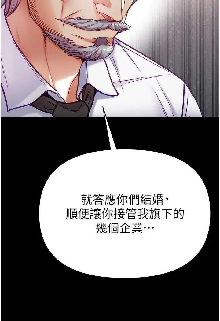 漫画《第一大弟子》第76话第33张图