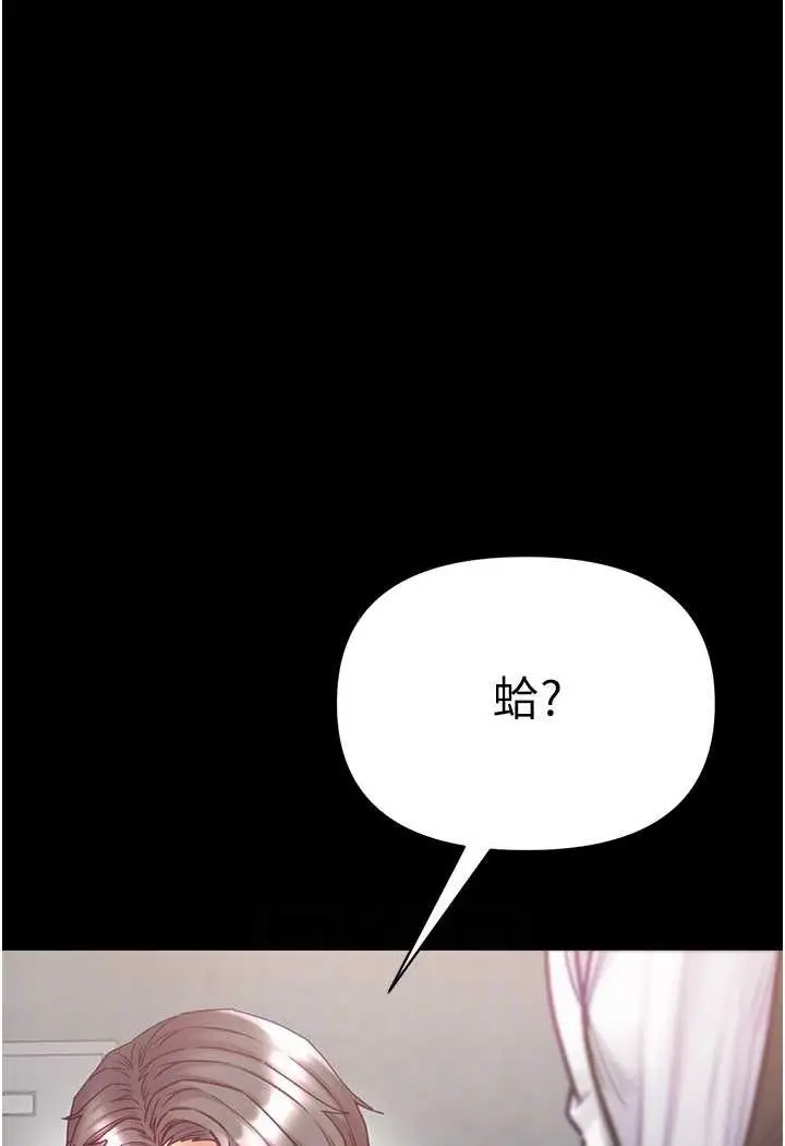 漫画《第一大弟子》第76话第34张图
