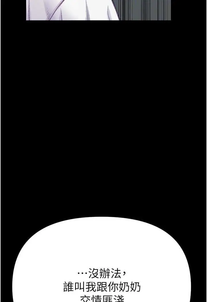 漫画《第一大弟子》第76话第37张图