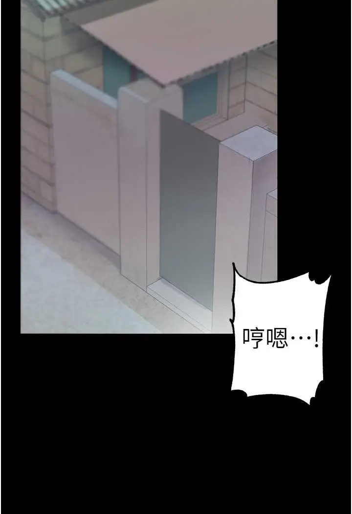 漫画《第一大弟子》第76话第43张图