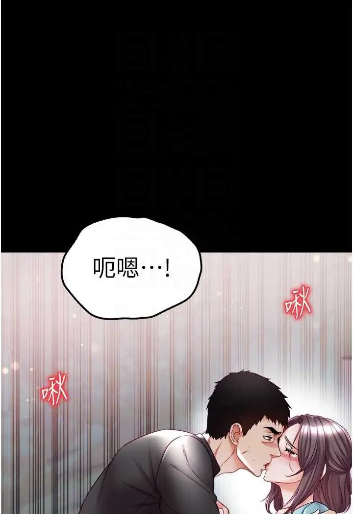 漫画《第一大弟子》第76话第44张图