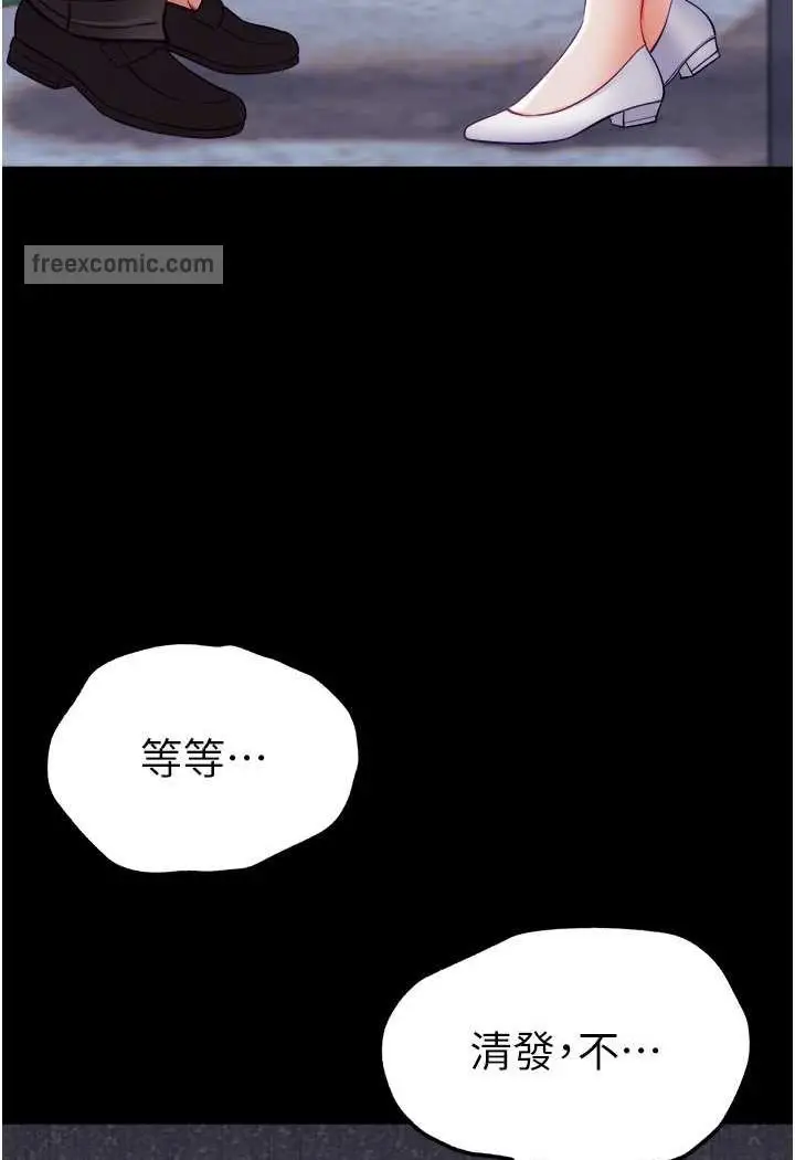 漫画《第一大弟子》第76话第46张图
