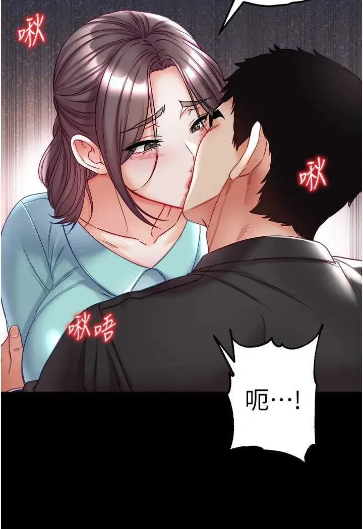 漫画《第一大弟子》第76话第47张图
