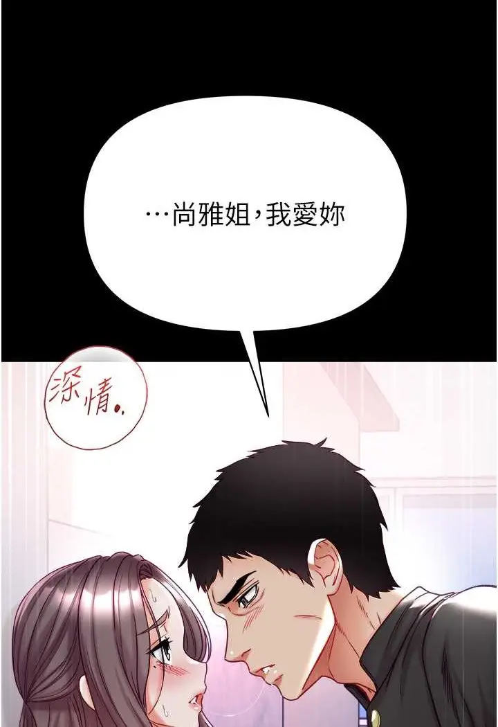 漫画《第一大弟子》第76话第48张图