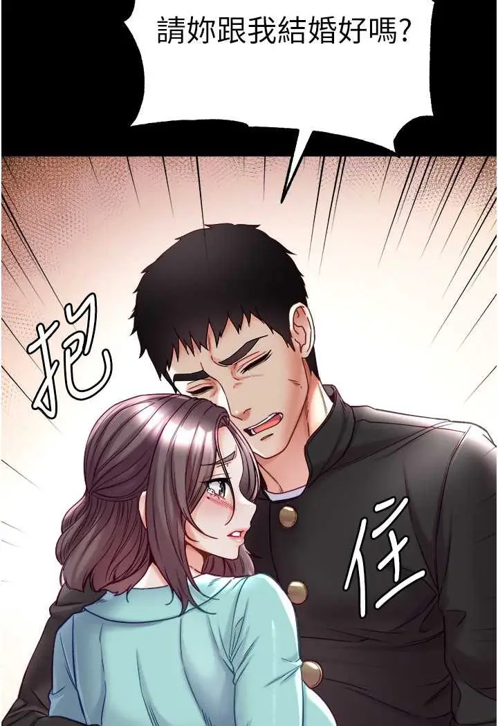 漫画《第一大弟子》第76话第50张图