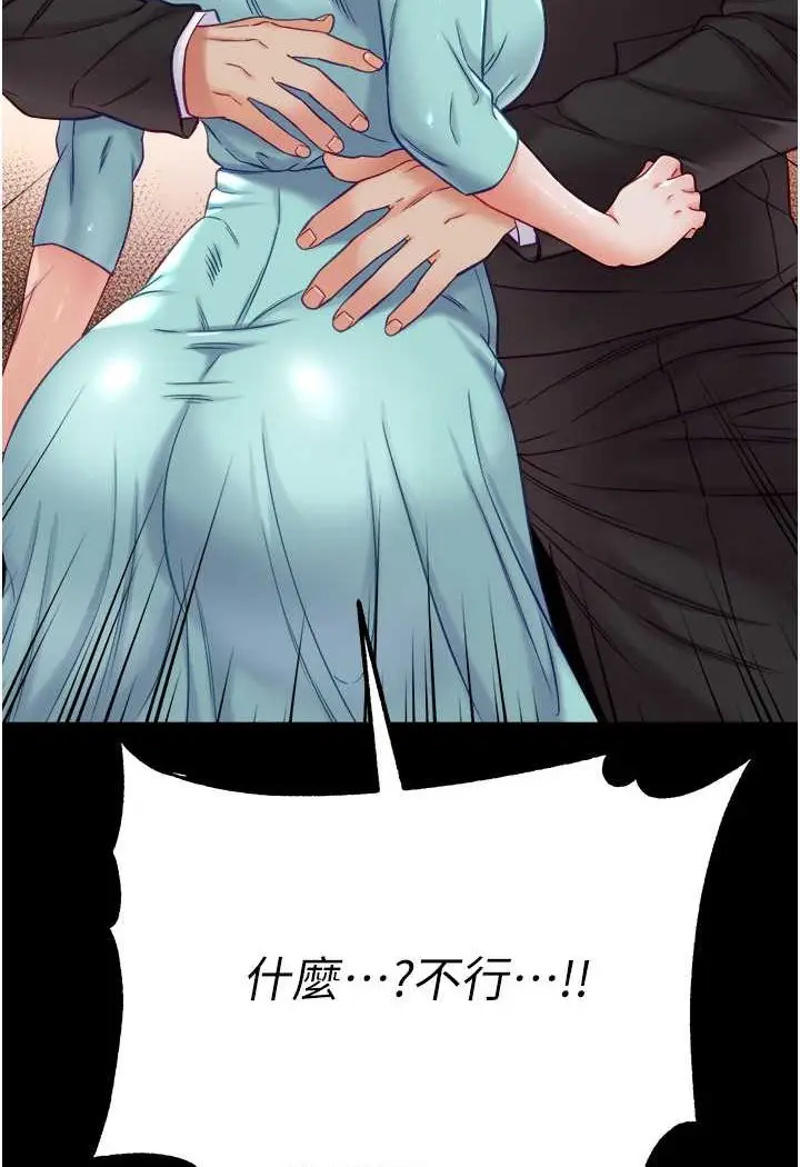 漫画《第一大弟子》第76话第51张图
