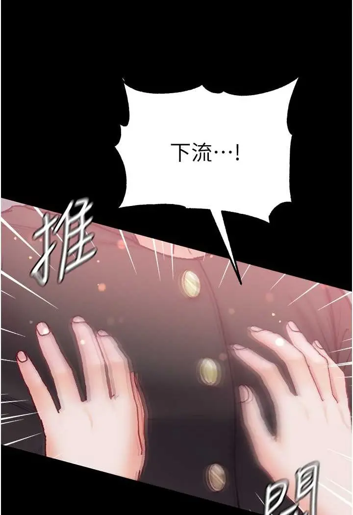 漫画《第一大弟子》第76话第56张图