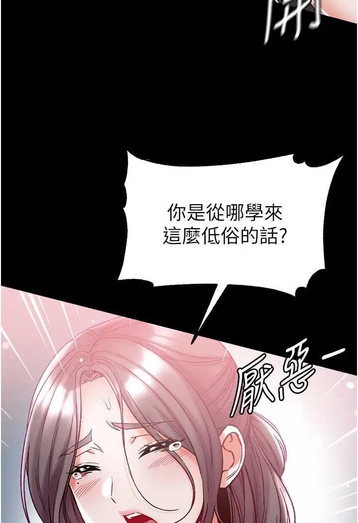 漫画《第一大弟子》第76话第57张图