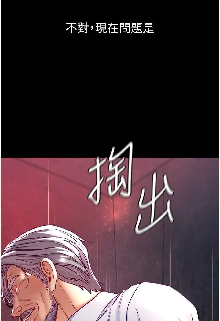 漫画《第一大弟子》第76话第6张图