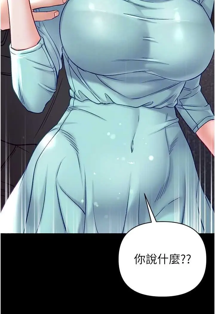 漫画《第一大弟子》第76话第61张图
