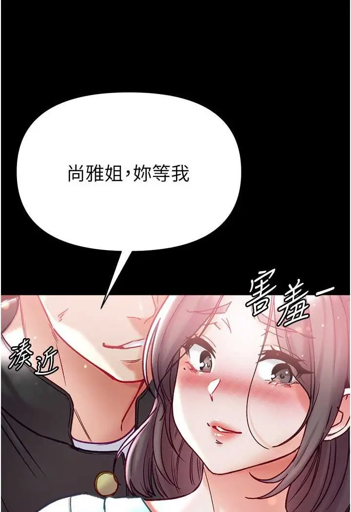 漫画《第一大弟子》第76话第62张图