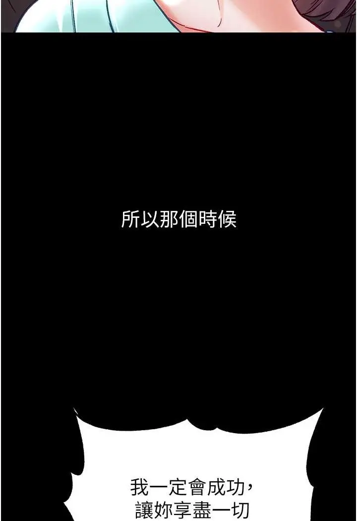 漫画《第一大弟子》第76话第63张图