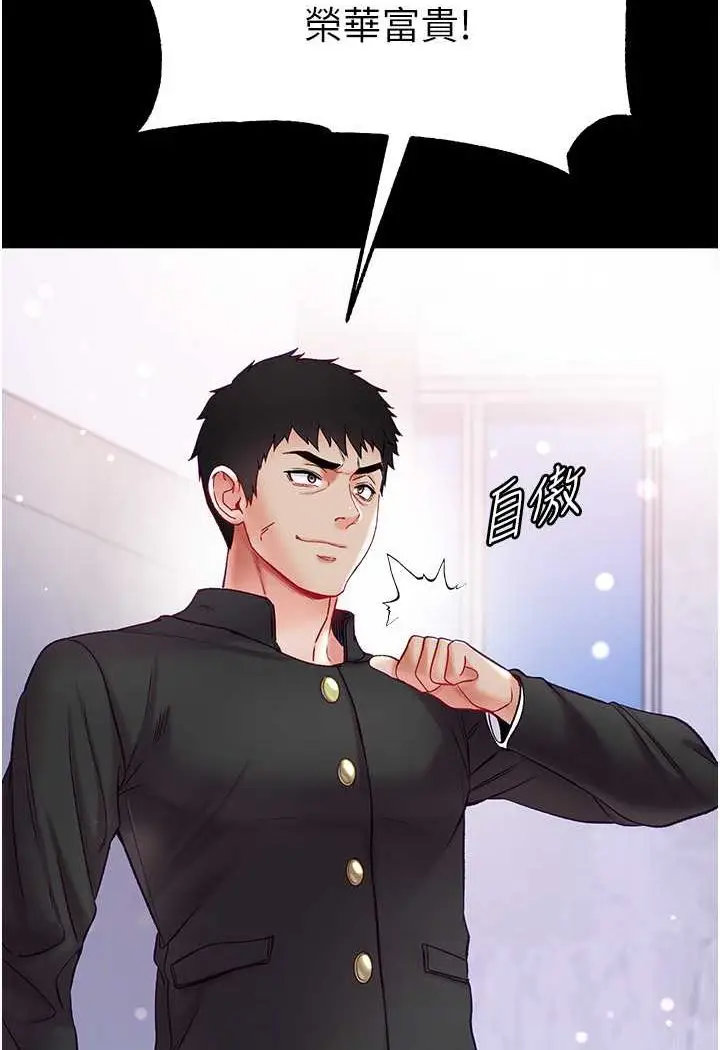 漫画《第一大弟子》第76话第64张图