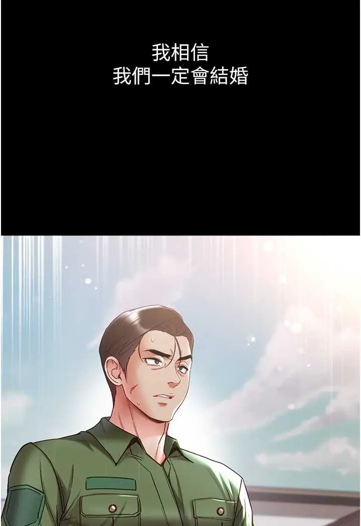 漫画《第一大弟子》第76话第66张图