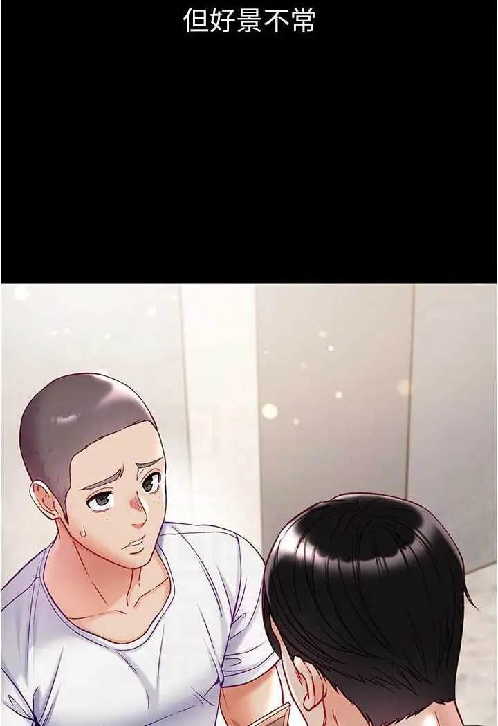 漫画《第一大弟子》第76话第68张图