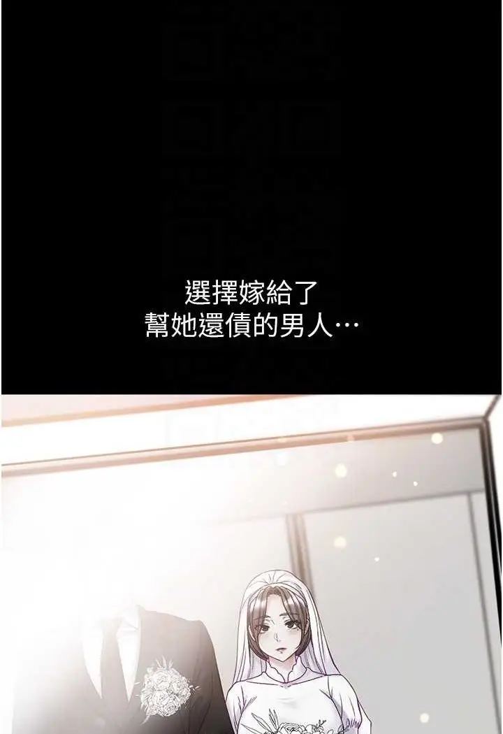 漫画《第一大弟子》第76话第70张图