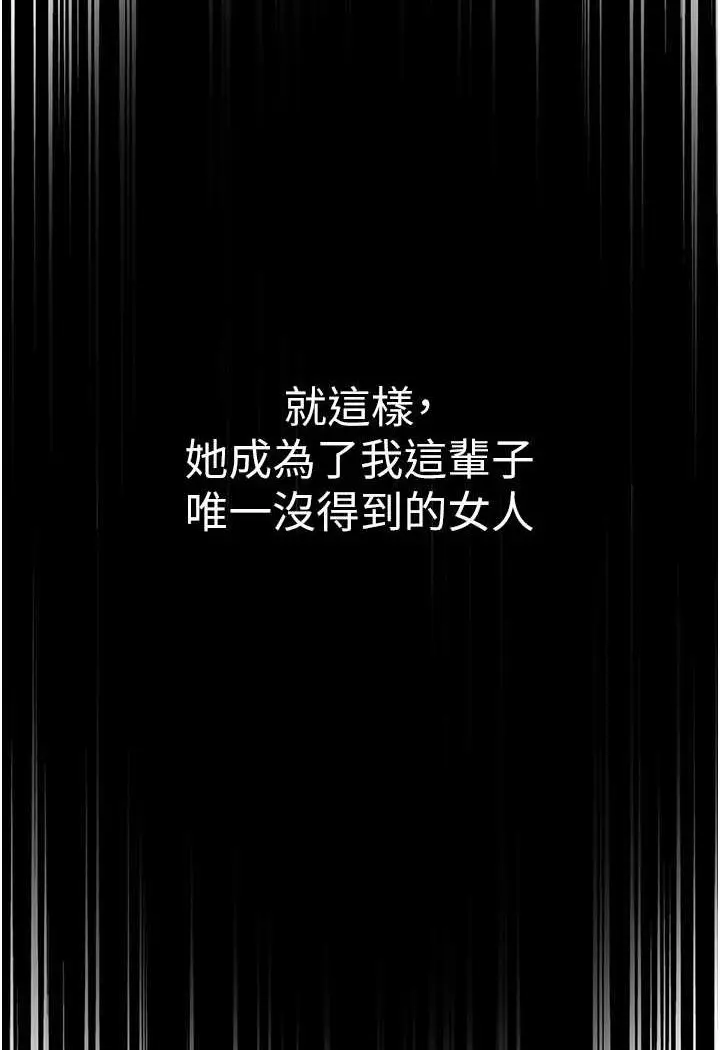 漫画《第一大弟子》第76话第72张图