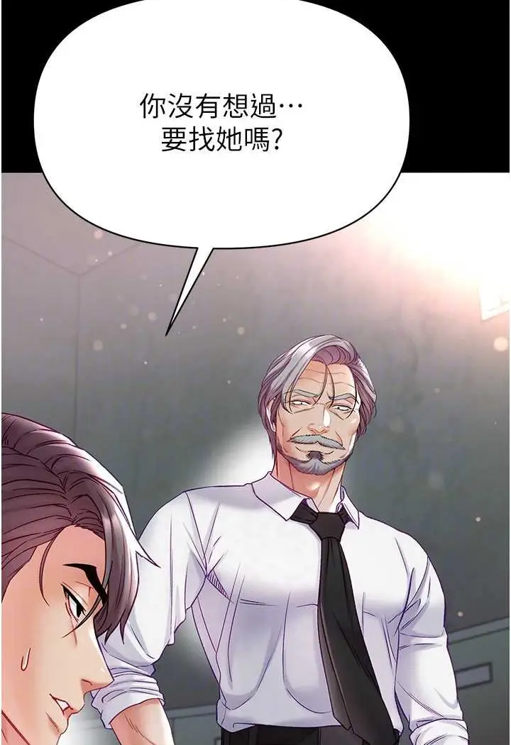 漫画《第一大弟子》第76话第74张图