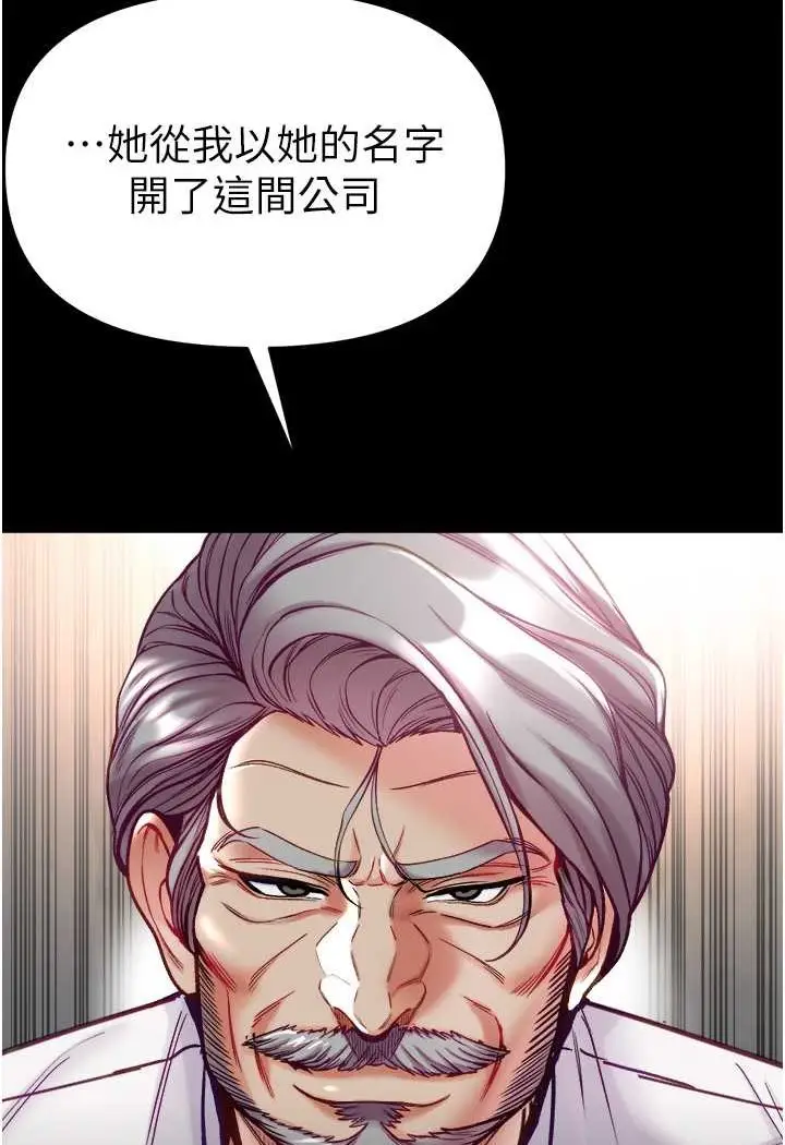 漫画《第一大弟子》第76话第76张图