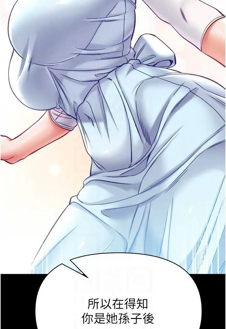 漫画《第一大弟子》第76话第79张图