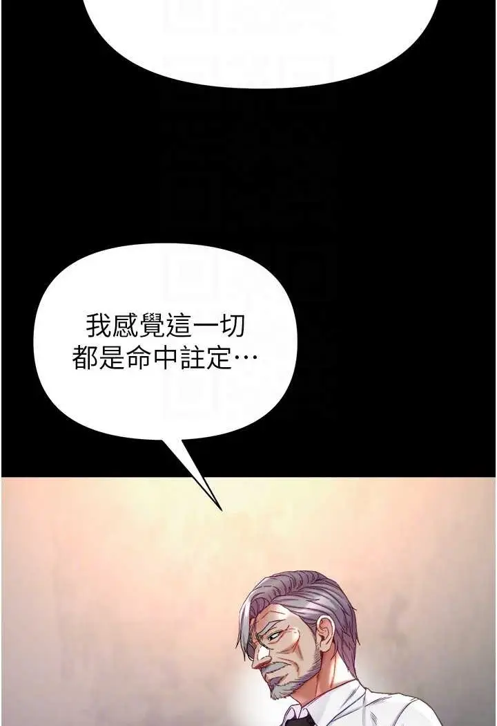 漫画《第一大弟子》第76话第80张图