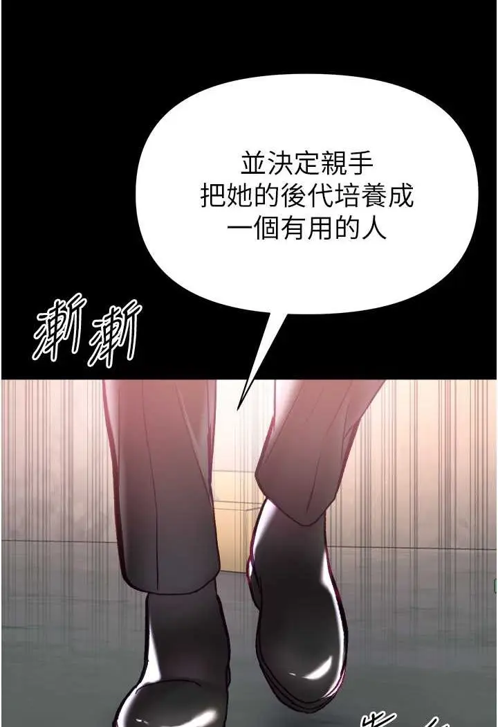 漫画《第一大弟子》第76话第82张图
