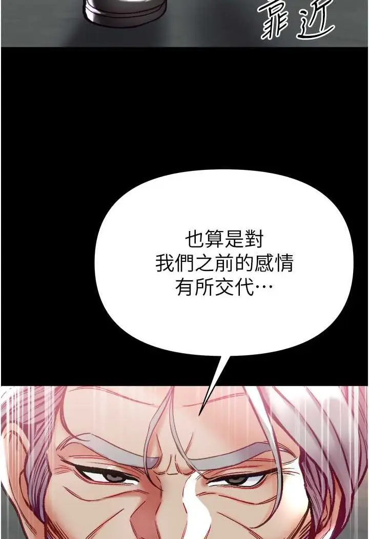 漫画《第一大弟子》第76话第83张图